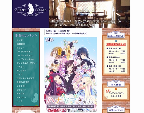hanayamata_cafe1