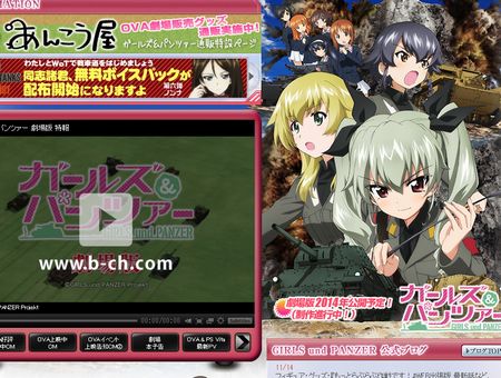 ガールズ&パンツァー