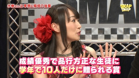 水樹奈々スマスマゲスト出演-18