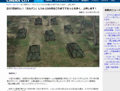 立川シネマシティ