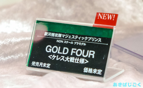 ワンフェス2016コトブキヤ新作_51