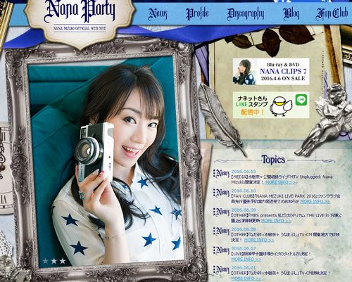 水樹奈々