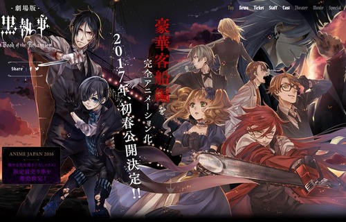 「黒執事」豪華客船編公式サイト