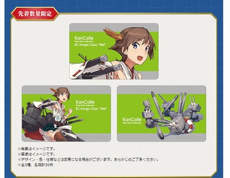 ローソン「艦これ」キャンペーンc