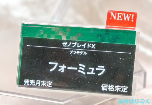 ワンフェス2016コトブキヤ新作_49