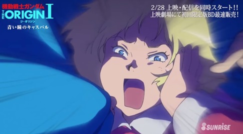 「青い瞳のキャスバル」冒頭7分公開-11