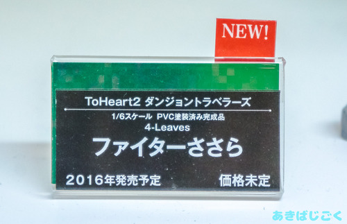 ワンフェス2016コトブキヤ新作_17
