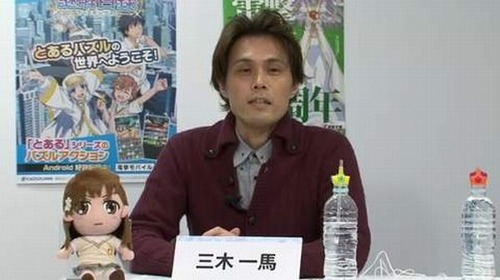 三木一馬