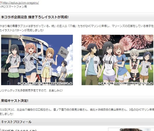 俺ガイル