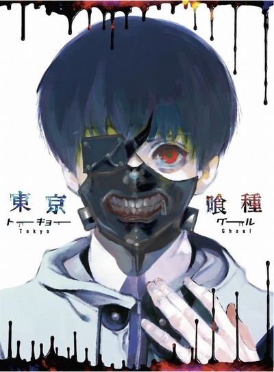 『東京喰種 トーキョーグール』アニメ2期が2015年1月放送か？　中国公式サイトでお漏らし