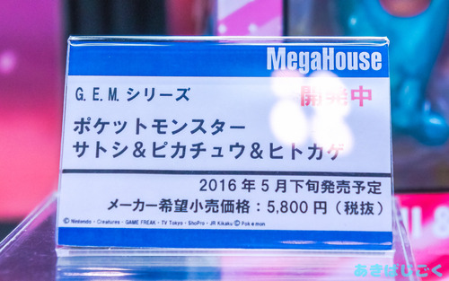 ワンフェス2016メガハウス新作フィギュア_ 55