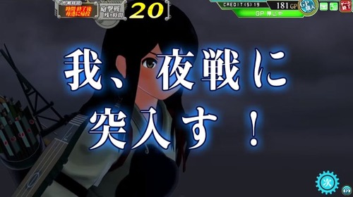 艦これアーケード藤田咲プレイムービー03