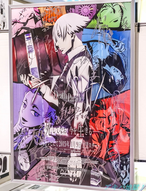 「デス・パレード」展-05