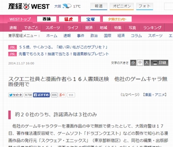 「ハイスコアガール」作者ら書類送検