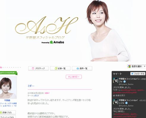 平野綾がミギー語る