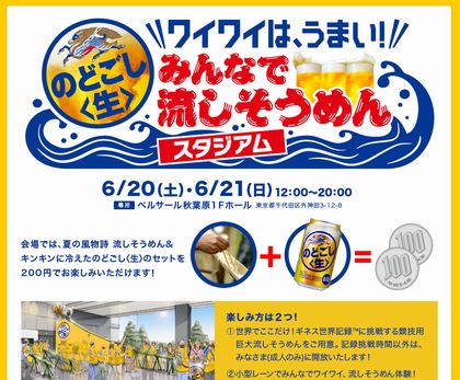 のどごし生