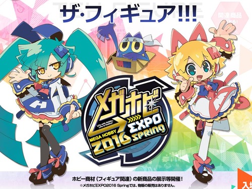 メガホビEXPO
