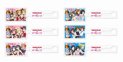 【リポビタン×ラブライブ！】ラゲッジタグ_150520