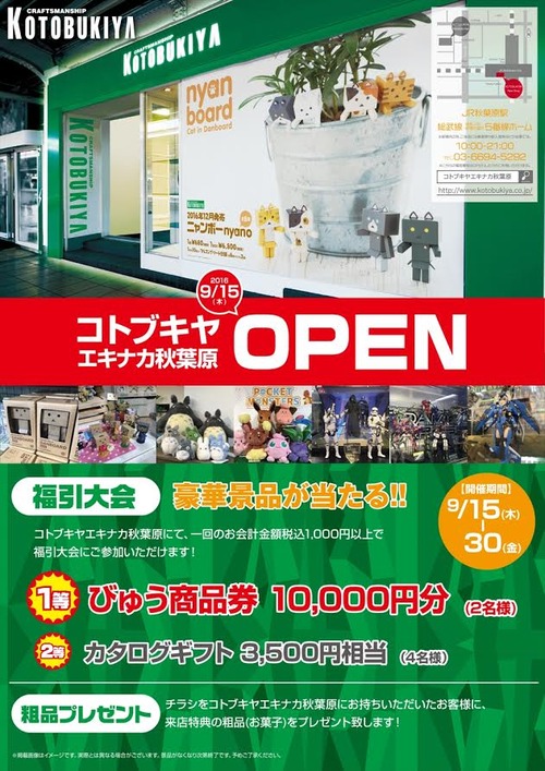 kotobukiya