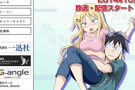 「旦那が何を言っているかわからない件」公式サイト