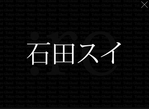 「東京喰種トーキョーグール」続編始動か05