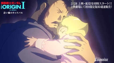 「青い瞳のキャスバル」冒頭7分公開-10