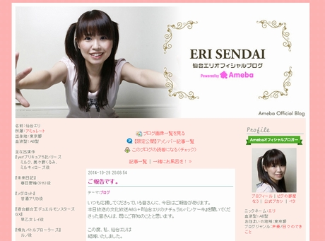 仙台エリ結婚