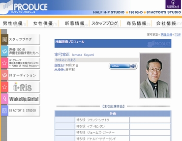家弓家正さん死去