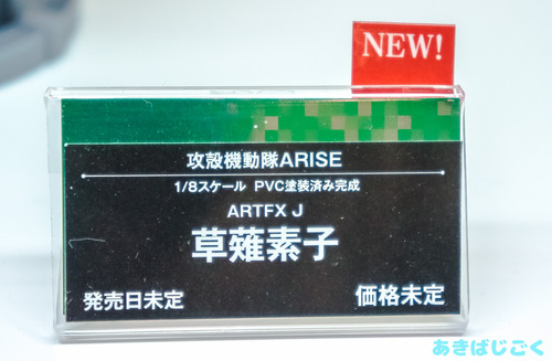 ワンフェス2016コトブキヤ新作_25