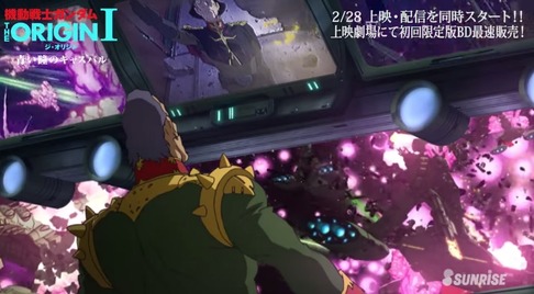 「青い瞳のキャスバル」冒頭7分公開-01