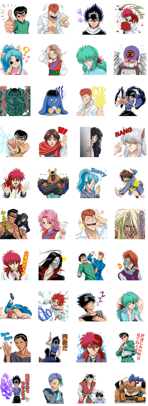 幽遊白書LINEスタンプが登場