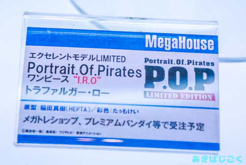 ワンフェス2016メガハウス新作フィギュア_ 09