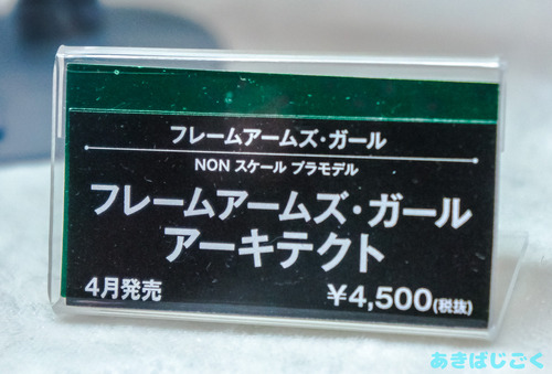 ワンフェス2016コトブキヤ新作_64