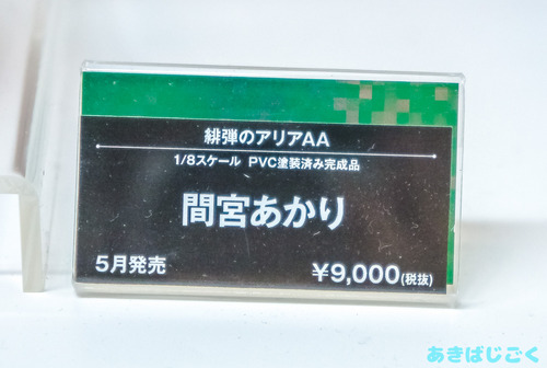 ワンフェス2016コトブキヤ新作_15