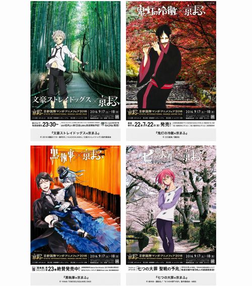 京まふコラボビジュアル