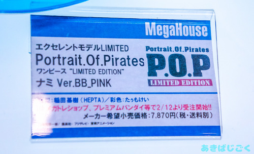 ワンフェス2016メガハウス新作フィギュア_ 19