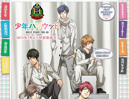 「少年ハリウッド」公式サイト