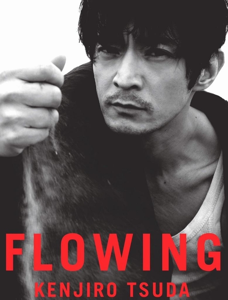 津田健次郎さんの1st写真集「FLOWING」表紙イメージ