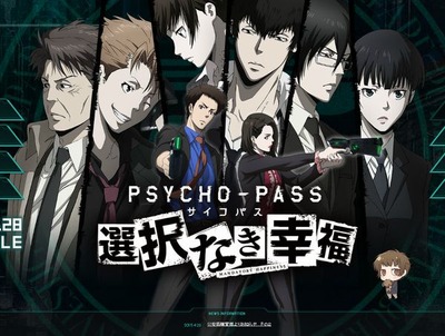 XboxOne「サイコパス」