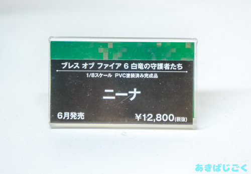 ワンフェス2016コトブキヤ新作_09