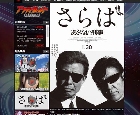 「アクティヴレイド」公式サイト_2