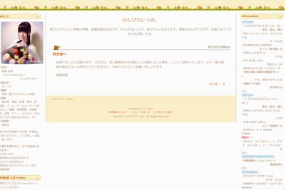 西墻由香ブログ