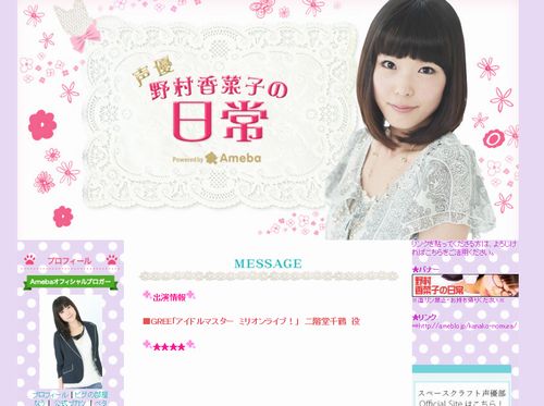 公式ブログ