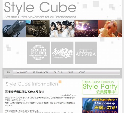 stylecube