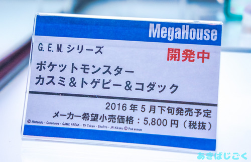 ワンフェス2016メガハウス新作フィギュア_ 54