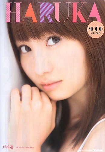 tomatsu_haruka_cm1