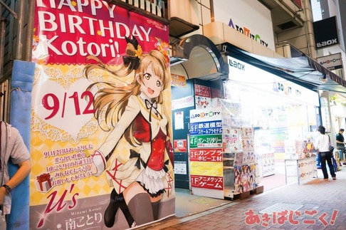 南ことり生誕祭2014_14