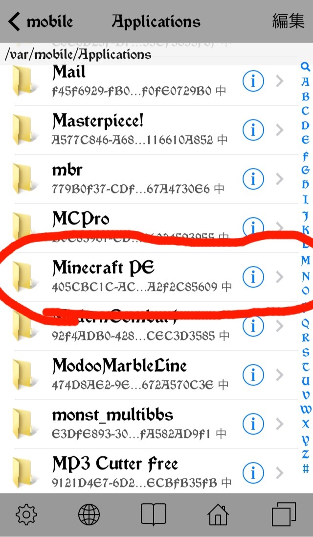 マインクラフトpe 影modの入れ方 Ios版 メレンゲの日記