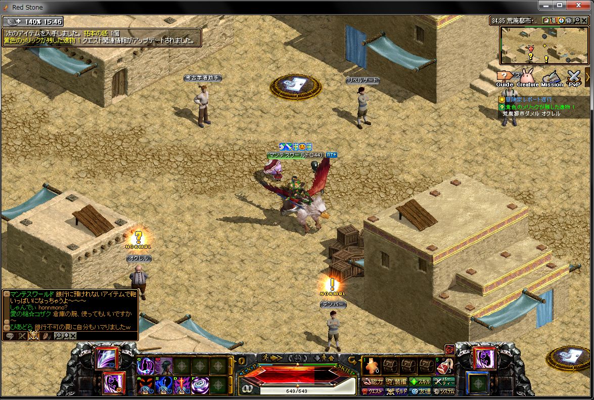 金鯖やってみた マンテスワールド