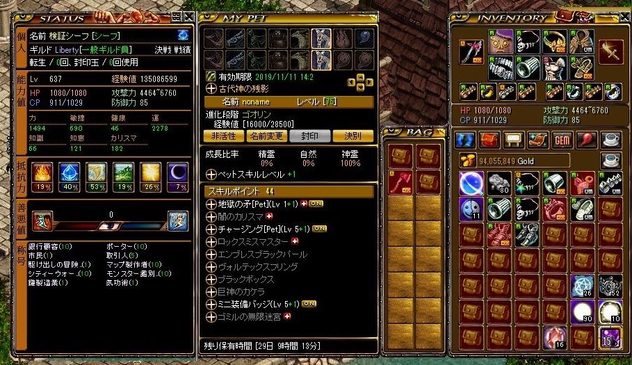 ゼロから始めるシーフ生活 4日目 マンテスワールド